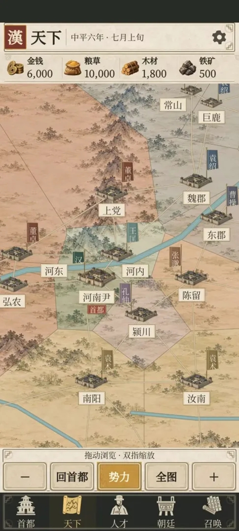 三国天命召贤 0.2.6-test.7 安卓版 2