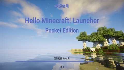 我的世界HMCL启动器 2.0.8 安卓版 1