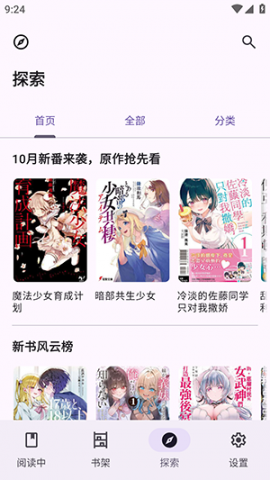 LightNovelReader 1.2.4 安卓版 0