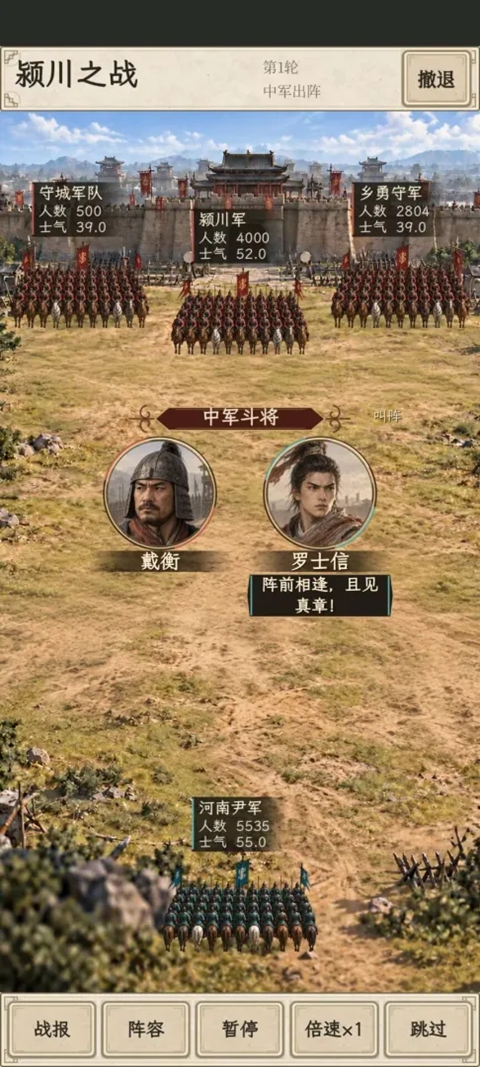 三国天命召贤 0.2.6-test.7 安卓版 4
