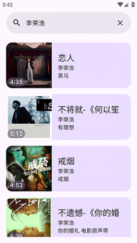 音阅音乐 1.3.2 安卓版 2