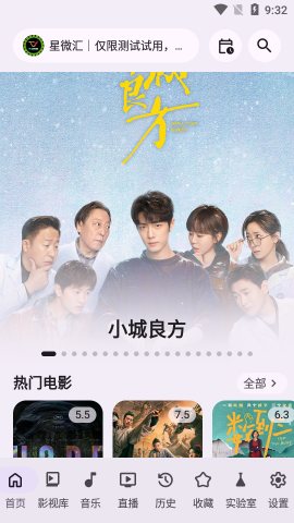 归一Box 0.0.1 安卓版 0