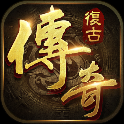 烈火雷霆无限金币钻石版