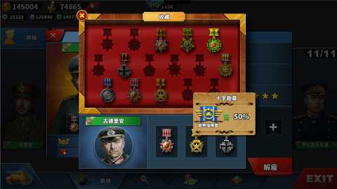世界征服者4黑色浪潮 1.26.0 安卓版 3