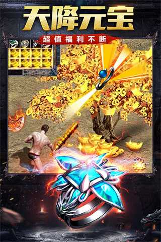 烈火雷霆无限金币钻石版 9.0 安卓版 1