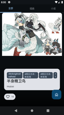 Pictelio 6.10.0 安卓版 2