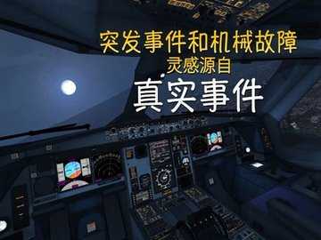 极限着陆 3.8.8 安卓版 1