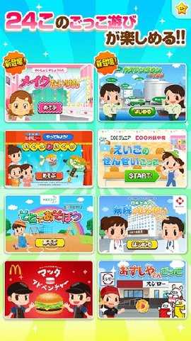 职业体验岛 6.4.0 安卓版 3