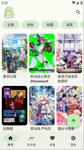 Kazumi纯净版 2.2.7 安卓版 2