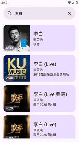 音阅音乐 1.3.2 安卓版 1