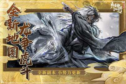 烟雨江湖汉化版 1.125.73460 安卓版 2