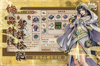 烟雨江湖汉化版 1.125.73460 安卓版 3