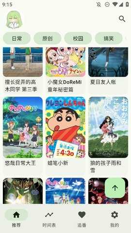 Kazumi纯净版 2.2.7 安卓版 0