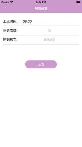 记迟到追剧软件免费版 3.0 安卓版 2