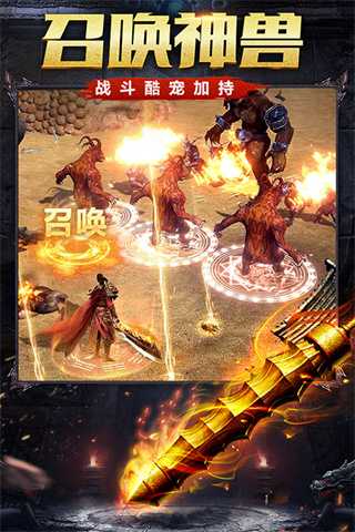 烈火雷霆无限金币钻石版 9.0 安卓版 2