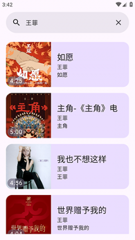 音阅音乐 1.3.2 安卓版 3