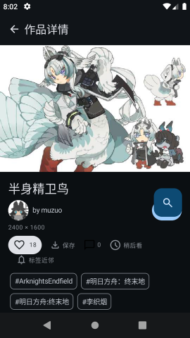 Pictelio 6.10.0 安卓版 3