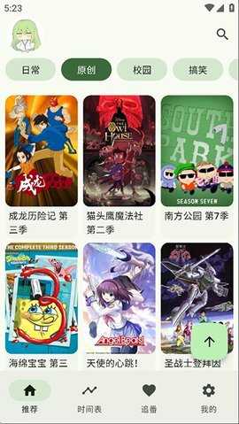 Kazumi纯净版 2.2.7 安卓版 3