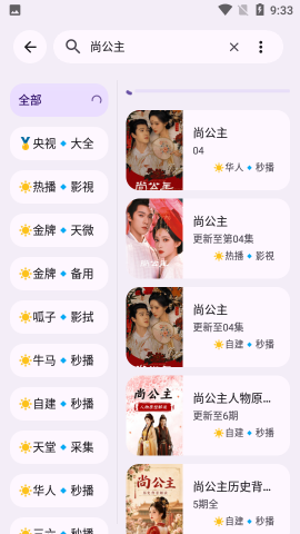归一Box 0.0.1 安卓版 3