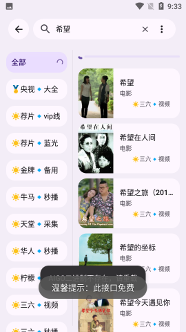 归一Box 0.0.1 安卓版 1