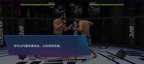 ufc4 0.9.08 安卓版 3