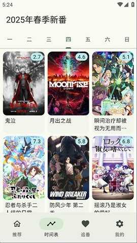 Kazumi纯净版 2.2.7 安卓版 1