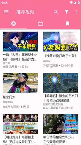 PipePipe 5.5.0 安卓版 0