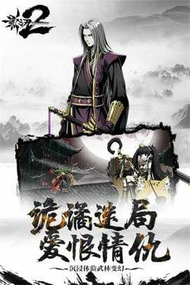 影之刃2单机内购版 1.0.40 安卓版 3