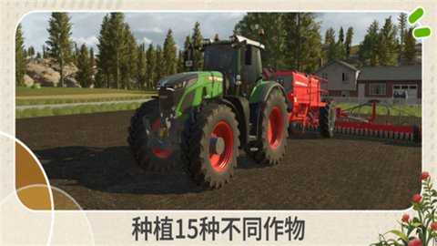 模拟农场26中文版 0.0.0.26 - Google 安卓版 2
