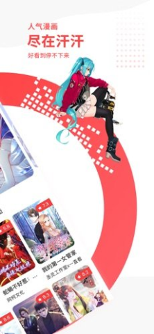 汗汗漫画 1.0.0 最新版 2