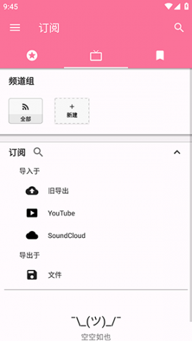PipePipe 5.5.0 安卓版 1
