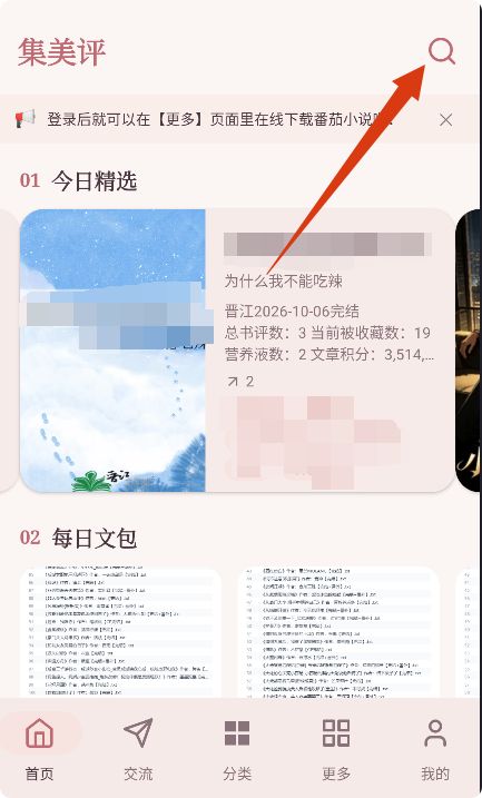集美评