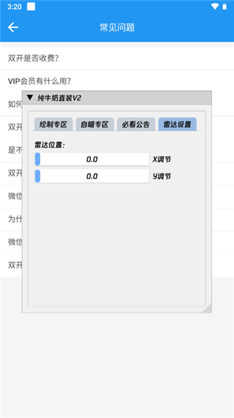 v2怎么用配图4