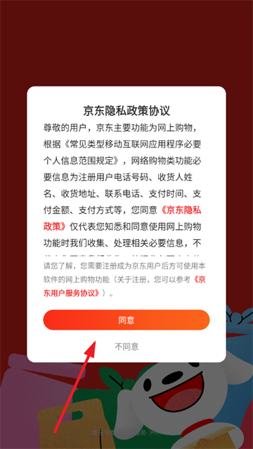 京东网约车司机端app最新版本 京东网约车司机端app最新版本