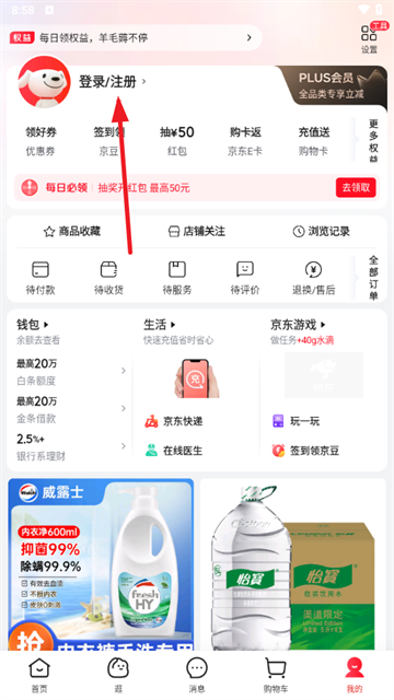 京东网约车司机端app最新版本 京东网约车司机端app最新版本