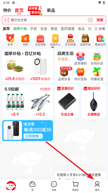 京东网约车司机端app最新版本 京东网约车司机端app最新版本