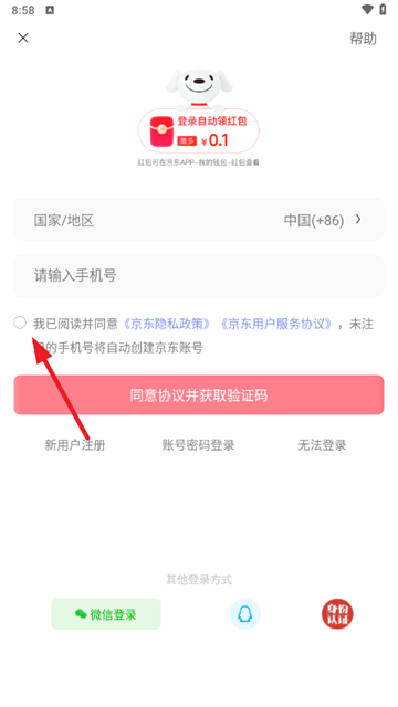 京东网约车司机端app最新版本 京东网约车司机端app最新版本