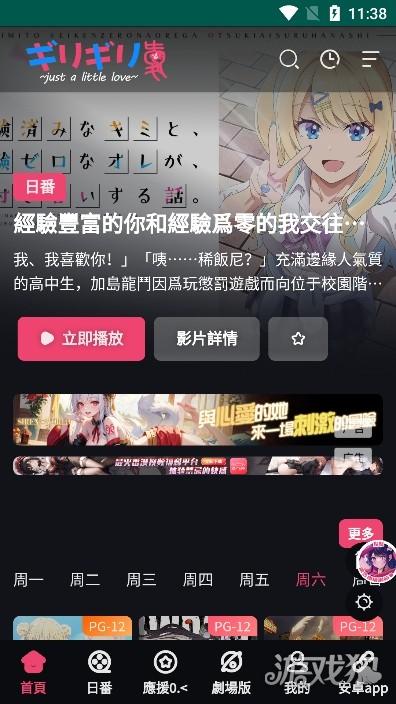 妖精动漫怎么使用-3