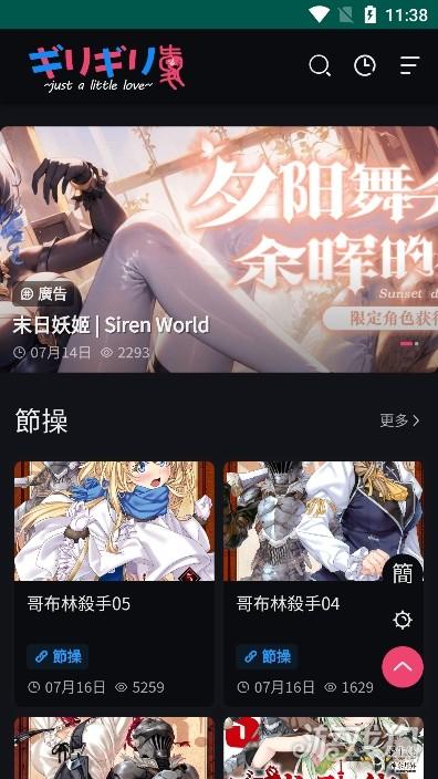 妖精动漫怎么使用-2
