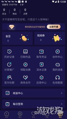 妖精动漫怎么使用-4