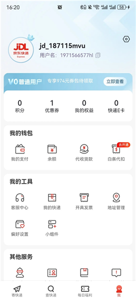 寄快递流程配图1