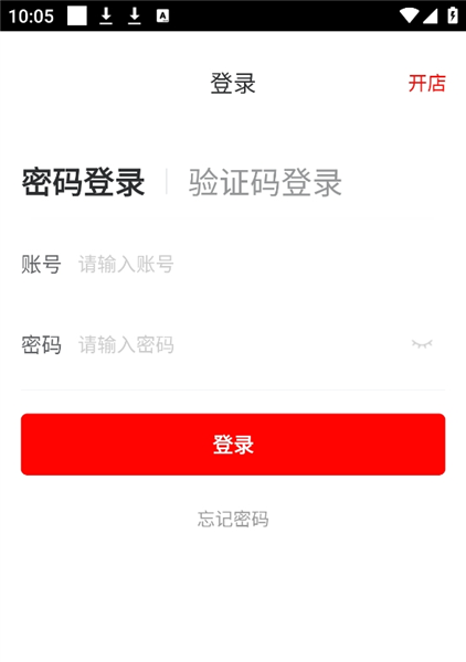 怎么开店配图1