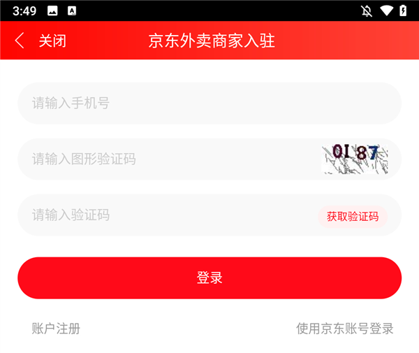 怎么开店配图3