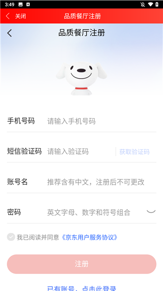 怎么开店配图4