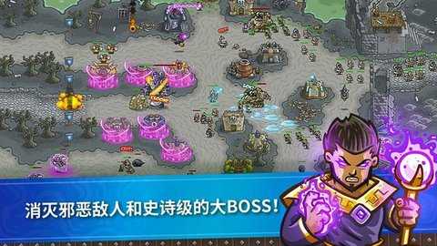 王国保卫战1 6.4.18 最新版 3
