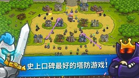 王国保卫战1 6.4.18 最新版 1