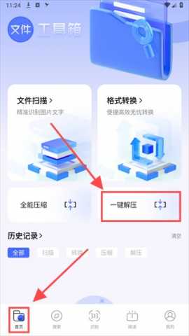 波波浏览器老司机版 3.6.5 安卓版 3