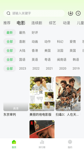 小柠檬 2.2.1 官方版 1