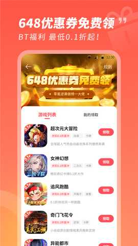 3387游戏盒免费版 2.0.9.15 最新版 2