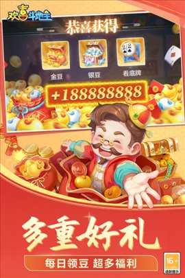 欢喜斗地主国际服 5.1.440 安卓版 0